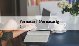 fornasari（fornasarig）