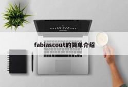 fabiascout的简单介绍