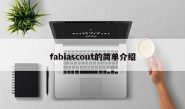 fabiascout的简单介绍